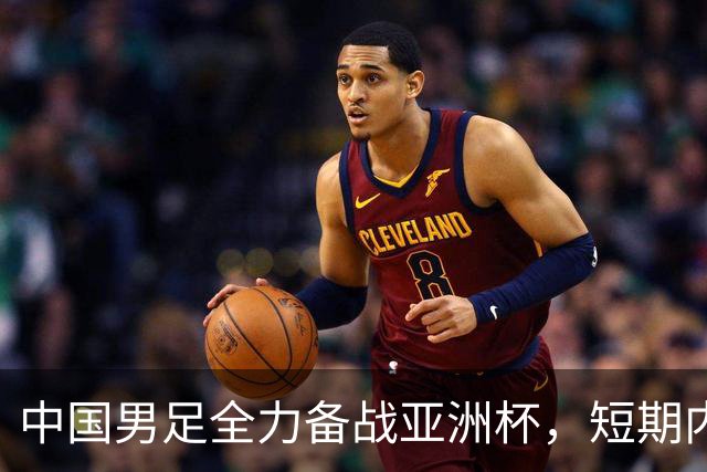 中国男足全力备战亚洲杯，短期内不会与佛得角交手