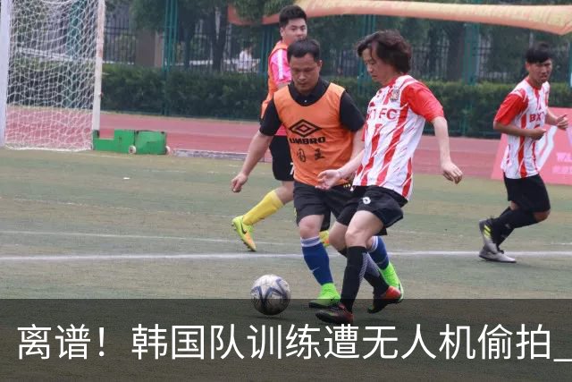 离谱！韩国队训练遭无人机偷拍 墨西哥军方击落后飞手逃离
