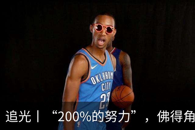 追光丨“200%的努力”，佛得角昂首离开